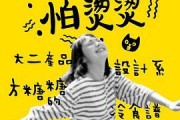 国产性直播,打造民族品牌新标杆