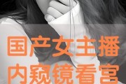 国产视频主播,点亮屏幕的青春力量